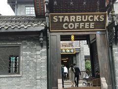 门面-星巴克臻选(成都宽窄巷子店)