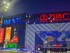 -万达广场(厦门湖里店)