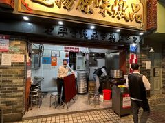 门面-達揚原味燉品(文明路店)