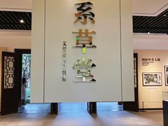 -成都杜甫草堂博物馆