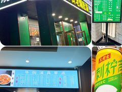 -牛街老爆肚满(牡丹园店)