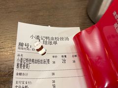 -小潘记鸭血粉丝汤