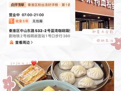 -金原鸭血粉丝汤·汤包·脆皮烤鸭(南京博物院店)