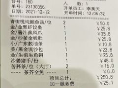 -金翠皇宫粤菜·点心·海鲜(翡翠店)