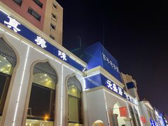 -元盛居(生态大街店)