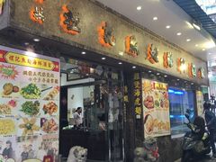 门面-凤城礼记鱼翅海鲜酒家(新马路总店)