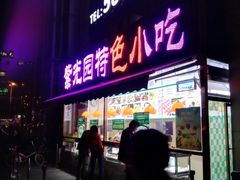 门面-紫光园(顺义店)