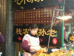 -毅祥斋老孙家泡馍(北院门鼓楼店)