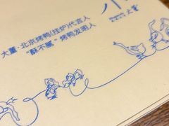 -小大董·烤鸭(王府井apm店)
