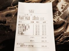 账单-王家沙点心店(南京西路总店)