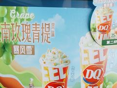 -DQ·蛋糕·冰淇淋(阜盛道店)
