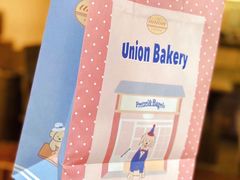 -屋裡·Union Bakery(龙江路店)
