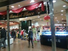 -BHG Market Place(水游城店)