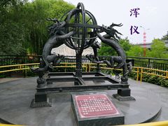 -郭守敬纪念馆