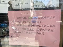 -非遗近水楼糕团(景德路店)