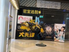 -星轶影院(南京茂业天地店)