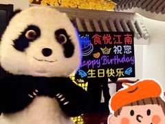 -食悦江南·淮扬菜·烤鸭(亚运村·惠新店)