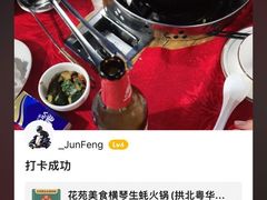-花苑美食横琴生蚝火锅(拱北粤华路店)