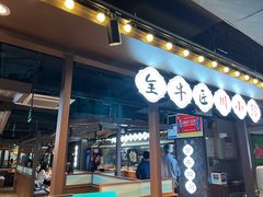 门面-全牛匠·乐山跷脚牛肉(西单华威约饭街店)