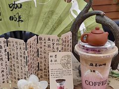 -鹊茶咖啡•新中式(深圳首店)