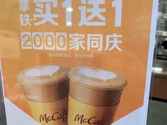 -麦当劳(小白楼店)