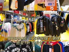 -BIGOFFS 超级折扣(仁恒伊势丹店)