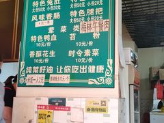 -高记什邡肖麻辣(成都店)
