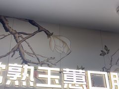 -常熟玉蕙口腔医院