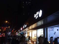 门面-CoCo都可(南京珠江路店)