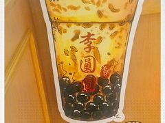 -李圆圆(荔枝角店)
