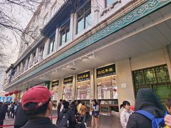-清真·白记年糕(牛街北口店)