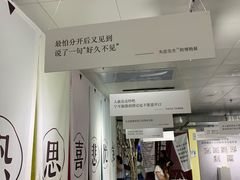 -成都失恋馆