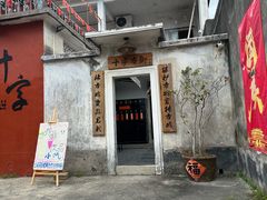 -平海古城