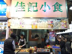 -佳记小食店(旺角店)