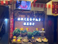 自助取餐区-印象老灶台三下锅·湘西本土原味菜(黄龙洞店)