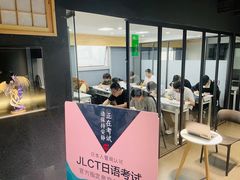 -帝京日语(春熙路旗舰校区)