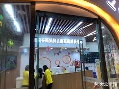 -美国谷斯妈妈早教中心 (陆家嘴店)