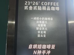 -2326 Coffee Roaster咖啡豆可选店(林肯公园店)