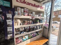 -酷宠动物医院(天通西苑店)