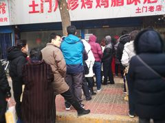 -土门八珍烤鸡腊味店(土门老店)
