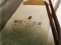 -都氏家DUSJOY(翡翠城店)