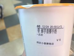 -CoCo都可(小寨赛格店)