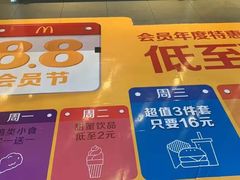 -麦当劳(河北唐山光明路餐厅)