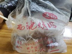 -王记西鎮电烤肉(汶上路店)