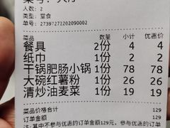 -张氏父子常德肠子馆(贺龙店)
