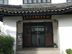 -姚建萍刺绣艺术馆