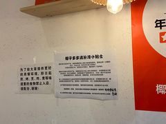 -椰子多多清补凉甜品店(河北路店)