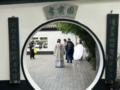 -浮庄