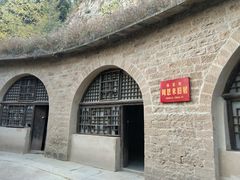 -延安杨家岭革命旧址