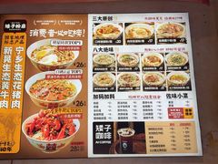 -矮子粉店1985·长沙米粉(湘春路店)